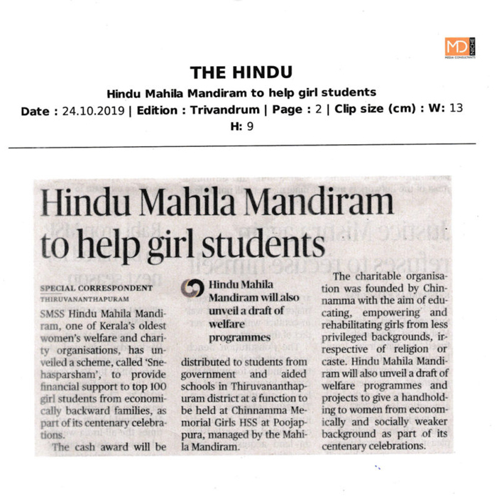 To help Girl Students